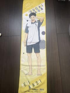 ハイキュー!! 極楽湯 赤葦京治 マフラータオル - メルカリ