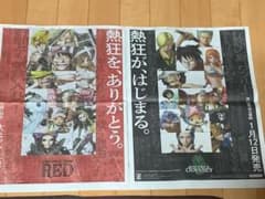 ワンピース　新聞広告　読売新聞　1月1日　②   mayumi.min さま専用のサムネイル