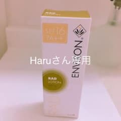 【新品、未使用】エンビロン ラドローション 25mlのサムネイル