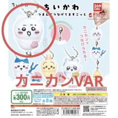 ちいかわ　つまんでつなげてますこっと　ちいかわ　カニカンvarのサムネイル