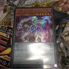 オッドアイズペルソナ 遊戯王 鈴菜様専用のサムネイル