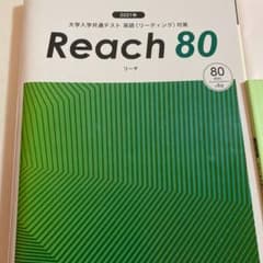 Reach80のサムネイル