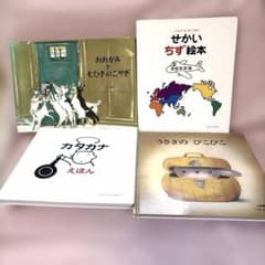 絵本 4冊セット おおかみと七ひきのこやぎ 他のサムネイル