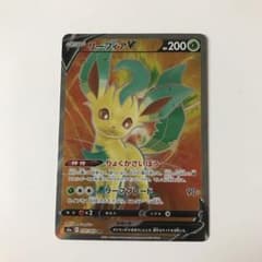 ポケモンカードゲーム リーフィアV SRのサムネイル