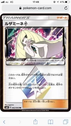 ルザミーネプリズムスターのサムネイル