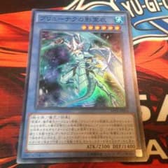 遊戯王 ブリューナクの影霊衣のサムネイル
