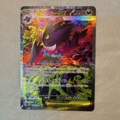 ⚪︎センタリング良好 メガゲンガーex SAR - メルカリ