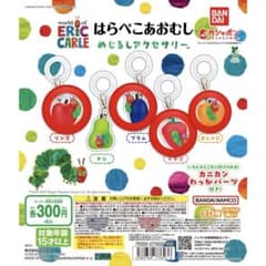 はらぺこあおむし めじるしアクセサリー ガチャ バンダイのサムネイル