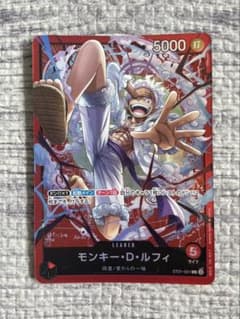 ワンピースカードゲーム モンキー・D・ルフィ リーダー ST21-001