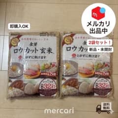 糖質&カロリーオフ　金芽ロウカット玄米 2kg 2袋 無洗米 玄米のサムネイル