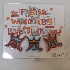 嵐 アラフェス2013 キーカバーセットのサムネイル
