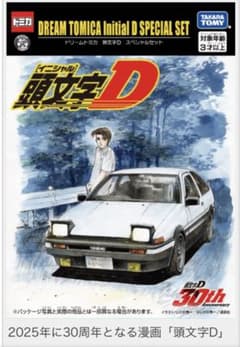 頭文字D 30周年記念 ミニカー5台セット - メルカリ