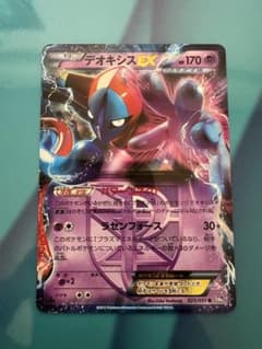 ポケモンカード デオキシスEX 1ed プラズマ団 - メルカリ