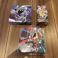 ポケモンカードゲーム 未開封BOX 9種セット ポケモンカードゲーム 未開封BOX 3種セット - メルカリ