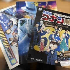 名探偵コナン連載30周年記念 公式ガイドブック・百万ドルの五稜郭パンフレットのサムネイル