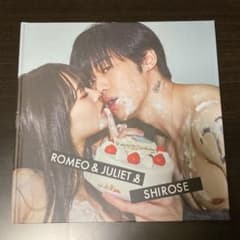 SHIROSE ROMEO&JULIET& 写真集のサムネイル
