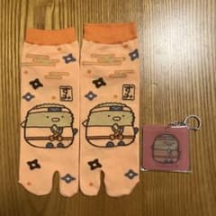 네오 스미코 복권 G상 때때로 양말 H상 체인지키링