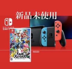 Nintendo Switch本体　スマブラセット！！　新品未使用　値下げ中！！のサムネイル