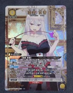 ユニオンアリーナ シャニマス 羽前京香 R☆ パラレル - メルカリ