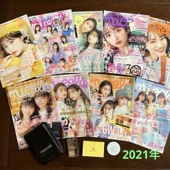 nicola ニコラ 雑誌 2021年 9冊 セット まとめ 付録 - メルカリ