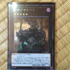 外神アザトート シークレットのサムネイル