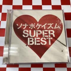 J34597】ソナーポケット / ソナポケイズム SUPER BEST - メルカリ