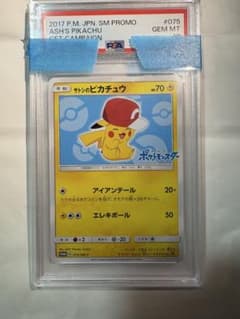 2017 Ash's Pikachu #075 GEM MT サトシのピカチュウ 2017 Ash's Pikachu #075 GEM MT サトシのピカチュウ - メルカリ