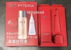 フェイシャルトリートメントエッセンス スキンパワー リニュー
