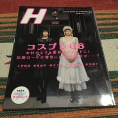 H 2006年3月号のサムネイル