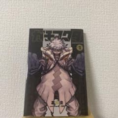 初版 ガチアクタ 1巻 第1刷 Gachiakuta First Edition - メルカリ