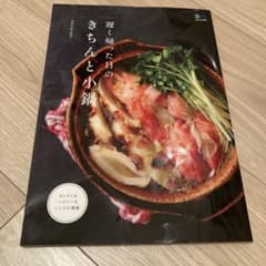 遅く帰った日のきちんと小鍋のサムネイル
