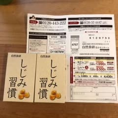 しじみ習慣サンプルのサムネイル