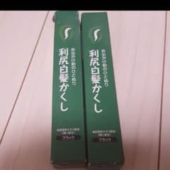 利尻 白髪隠し 新品 破格のサムネイル
