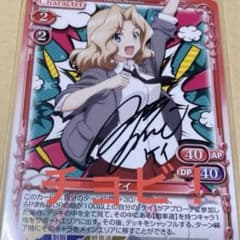 ガールズ＆パンツァー ガルパン 直筆 サイン ケイ ガールズ＆パンツァー ガルパン 直筆 サイン ケイ - メルカリ