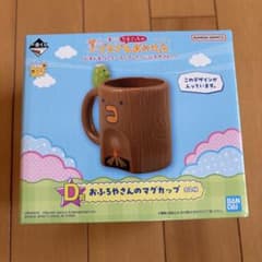 一番くじ たまごっち D賞 おふろやさんのマグカップ