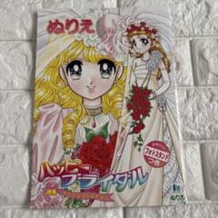 ショウワノートぬりえポップンステージ進上真樹 ショウワノートぬりえプリンセスワールド進上真樹 - メルカリ