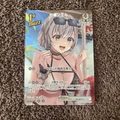 ★*★様 ホロライブ オフィシャルカードゲーム 白銀ノエル hBP05-017のサムネイル