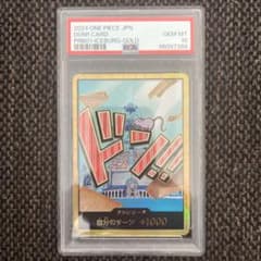 PSA10】ドンカード (アイスバーグ) スーパーパラレル - メルカリ