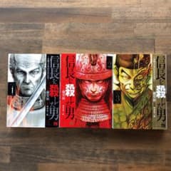 信長を殺した男 本能寺の変431年目の真実 1〜3巻　セットのサムネイル