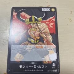 ワンピースカード モンキー・D・ルフィ リーダーカードのサムネイル