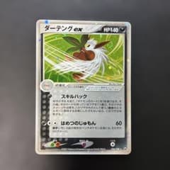 ポケモンカード　ダーテングex ☆ チャンピオンズパック 056/108 8g ポケモンカード ダーテングex ☆ チャンピオンズパック 056/108 8g