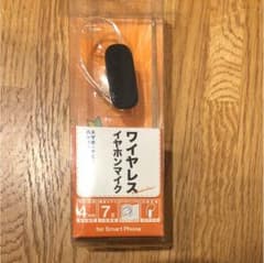 通話用ワイヤレスイヤホンマイクのサムネイル