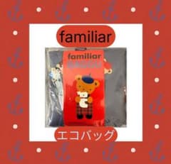 新品 familiar BAGGU エコバッグ Mサイズのサムネイル