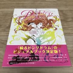 초판 띠 첨부 아트 오브 핑 드럼 = Art of Penguindrum