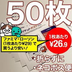 50장) 유 패킷 포스트 mini 전용 봉투 _4522