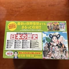 角川まんが学習シリーズ 日本の歴史 全15巻+別巻4冊セットのサムネイル