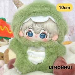 10cm 着せ替え ぬいぐるみ服 ちびぬい もこもこ 恐竜 推し活-E041