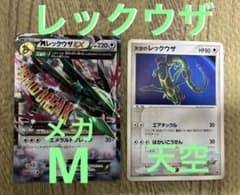 ポケカ】MレックウザEX 062/078 RR、天空のレックウザ - メルカリ