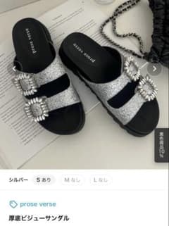 美品 prose verse 厚底ビジューサンダル シルバー L レディースのサムネイル