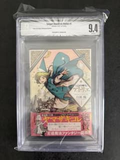 し*ん様 【BGS9.4】とんがり帽子のアトリエ 1巻 初版 - メルカリ